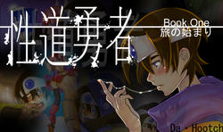 DA HOOTCH ShindoL Dragon Quest - Seidou Yuusha Book 1 2 CG Beastiality Hentai